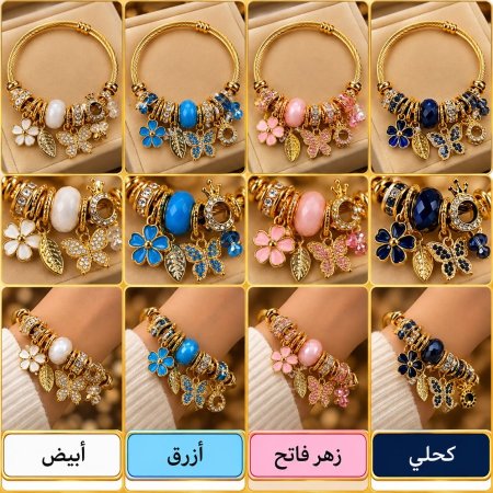 اسوارة بندورة الفراشة